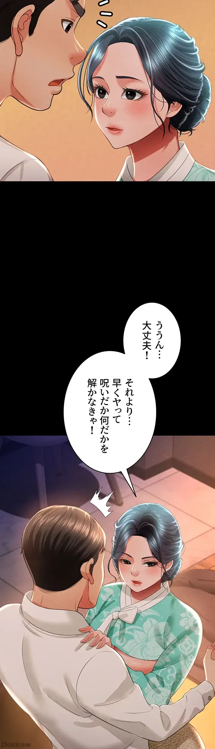 幽霊×童貞 ～エロ人生の始まり～ 第20話 - 3