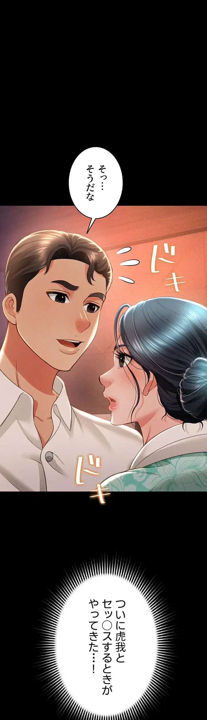 幽霊×童貞 ～エロ人生の始まり～ 第20話 - 5