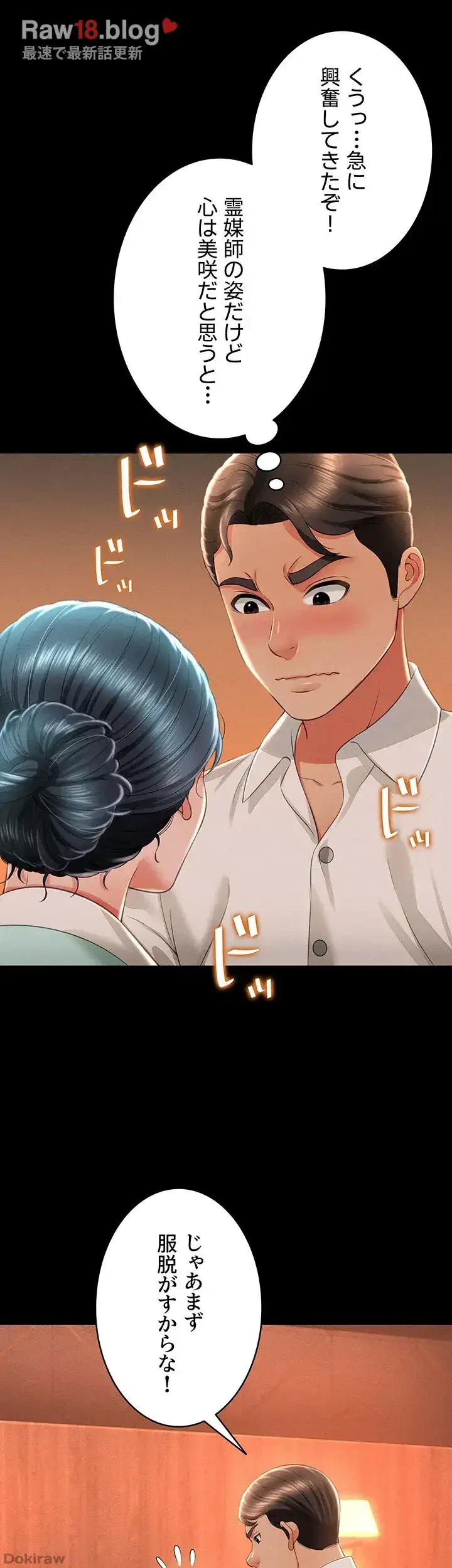 幽霊×童貞 ～エロ人生の始まり～ 第20話 - 8