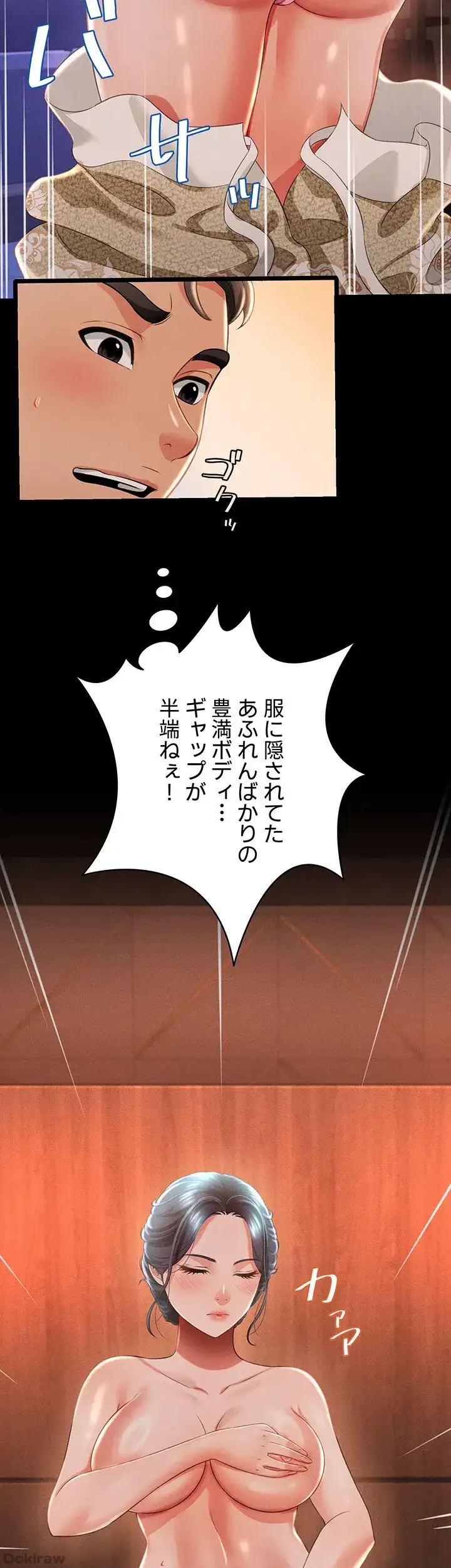 幽霊×童貞 ～エロ人生の始まり～ 第20話 - 10