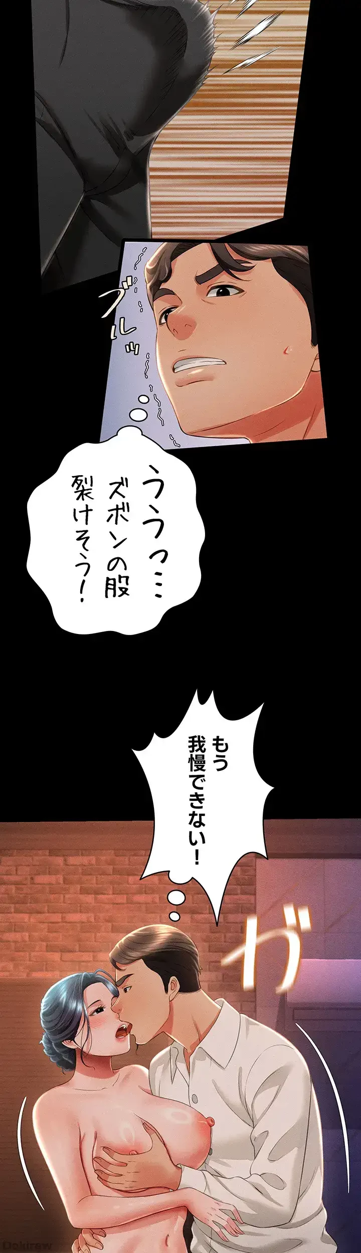 幽霊×童貞 ～エロ人生の始まり～ 第20話 - 12