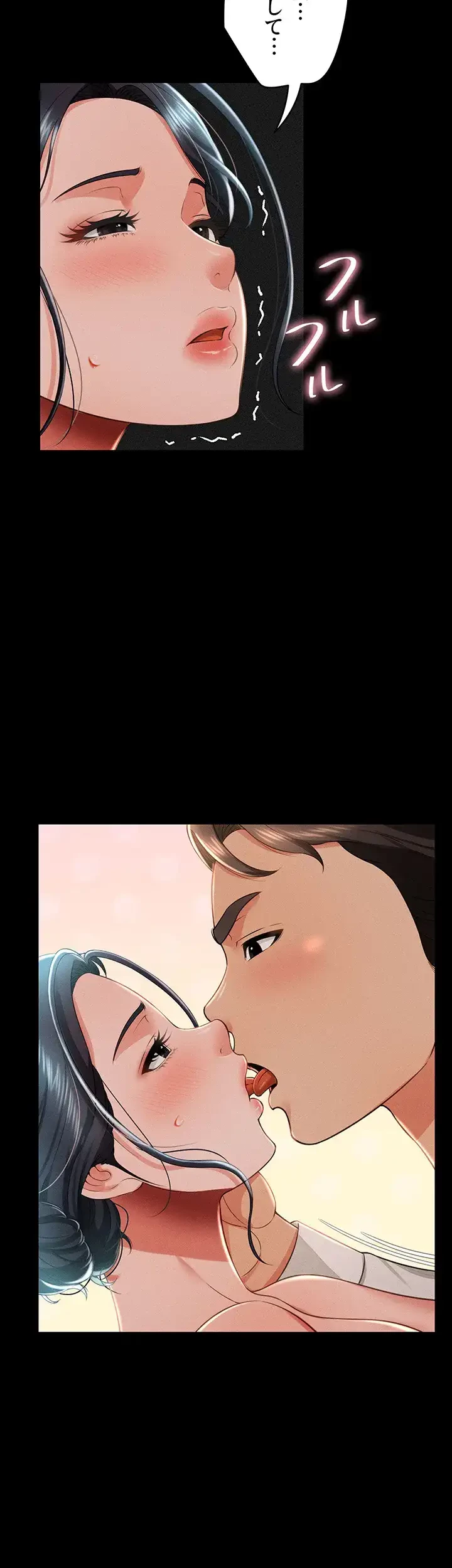 幽霊×童貞 ～エロ人生の始まり～ 第20話 - 16