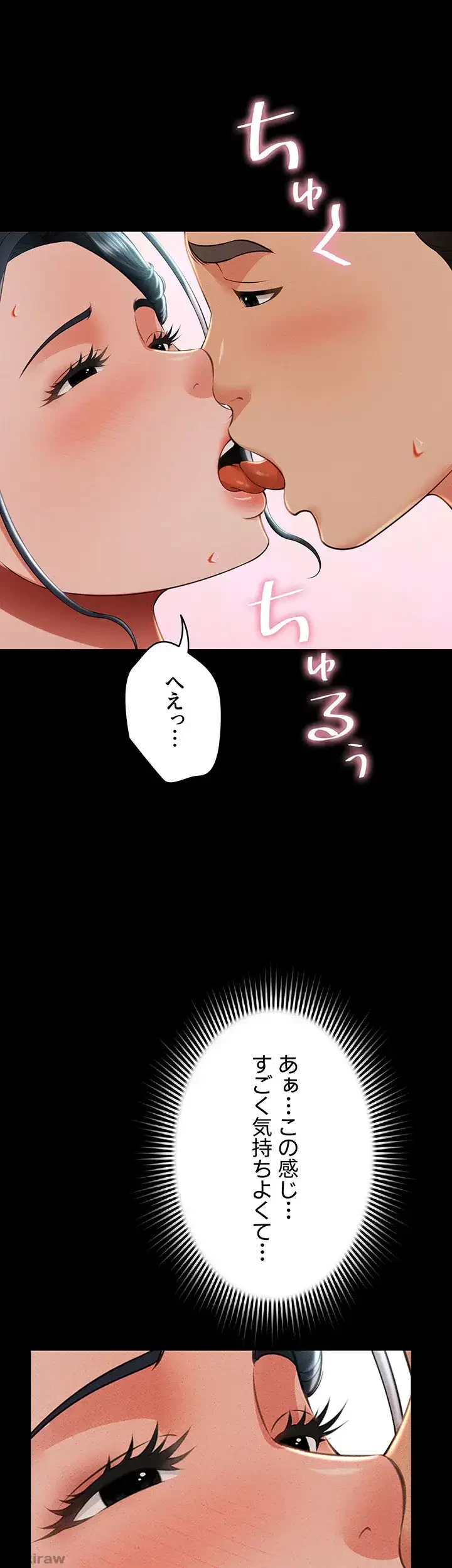 幽霊×童貞 ～エロ人生の始まり～ 第20話 - 17