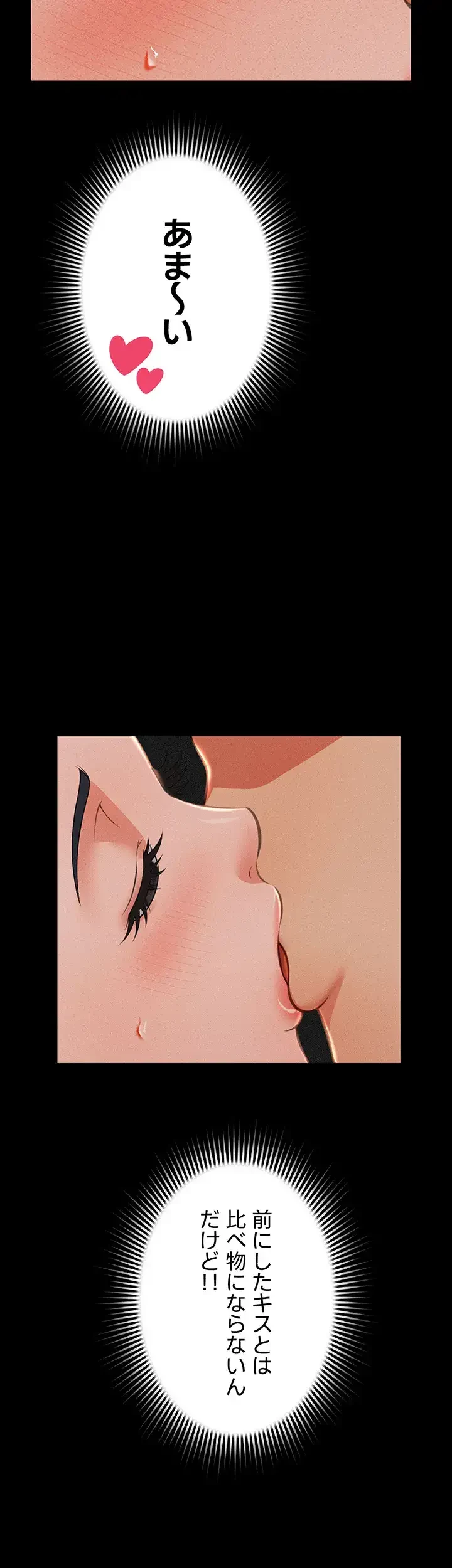 幽霊×童貞 ～エロ人生の始まり～ 第20話 - 18