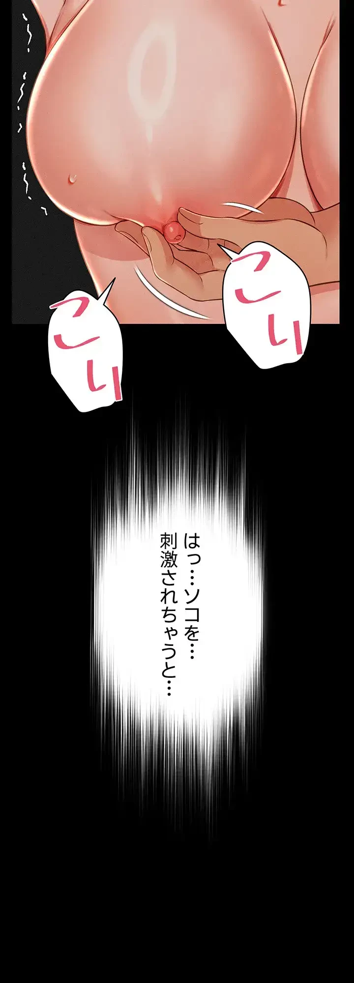 幽霊×童貞 ～エロ人生の始まり～ 第20話 - 20