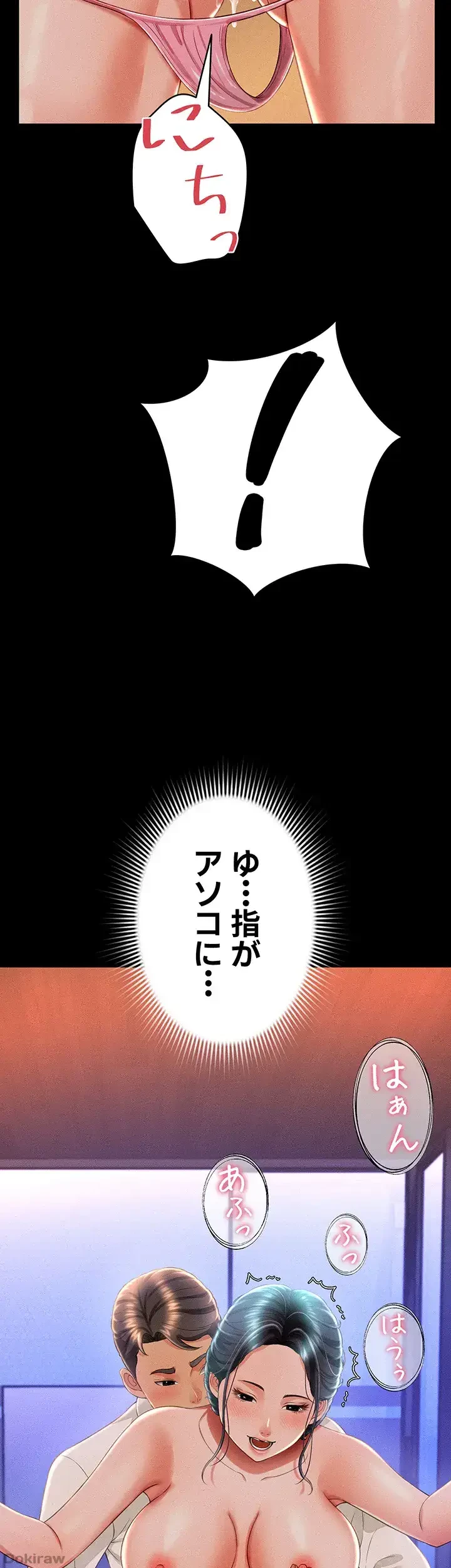 幽霊×童貞 ～エロ人生の始まり～ 第20話 - 25