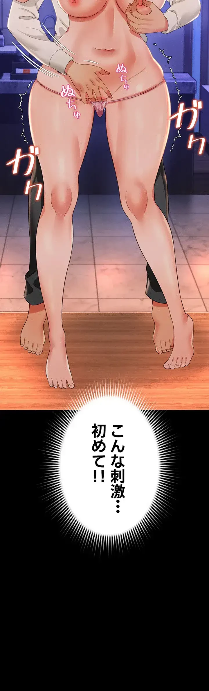 幽霊×童貞 ～エロ人生の始まり～ 第20話 - 26