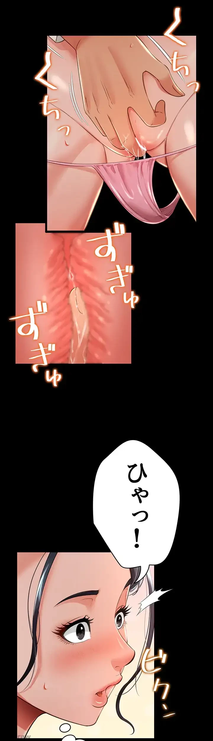 幽霊×童貞 ～エロ人生の始まり～ 第20話 - 27