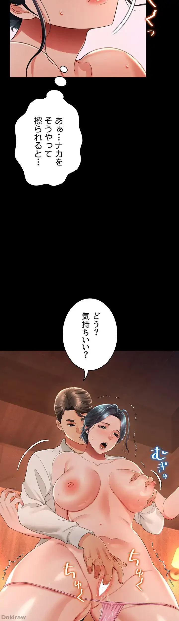 幽霊×童貞 ～エロ人生の始まり～ 第20話 - 29