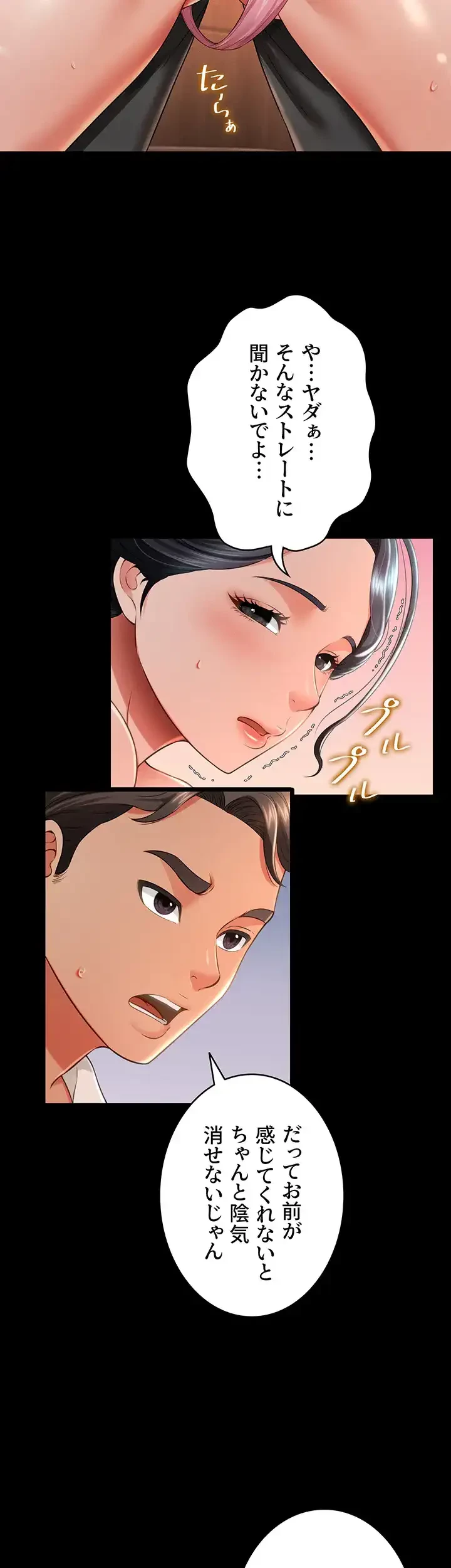 幽霊×童貞 ～エロ人生の始まり～ 第20話 - 30