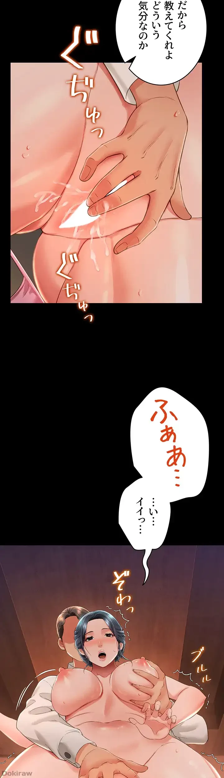 幽霊×童貞 ～エロ人生の始まり～ 第20話 - 31