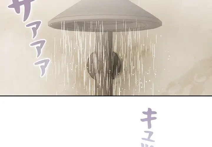 このご時世に家庭教師 第139話 - 4