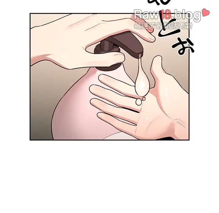 このご時世に家庭教師 第139話 - 6