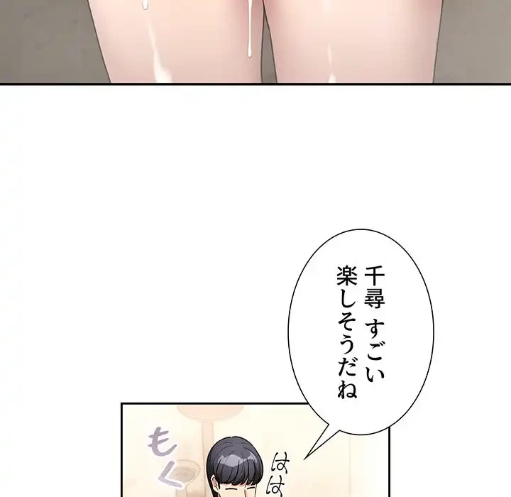 このご時世に家庭教師 第139話 - 9