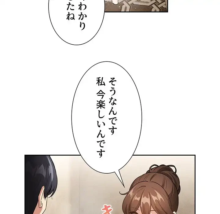 このご時世に家庭教師 第139話 - 11