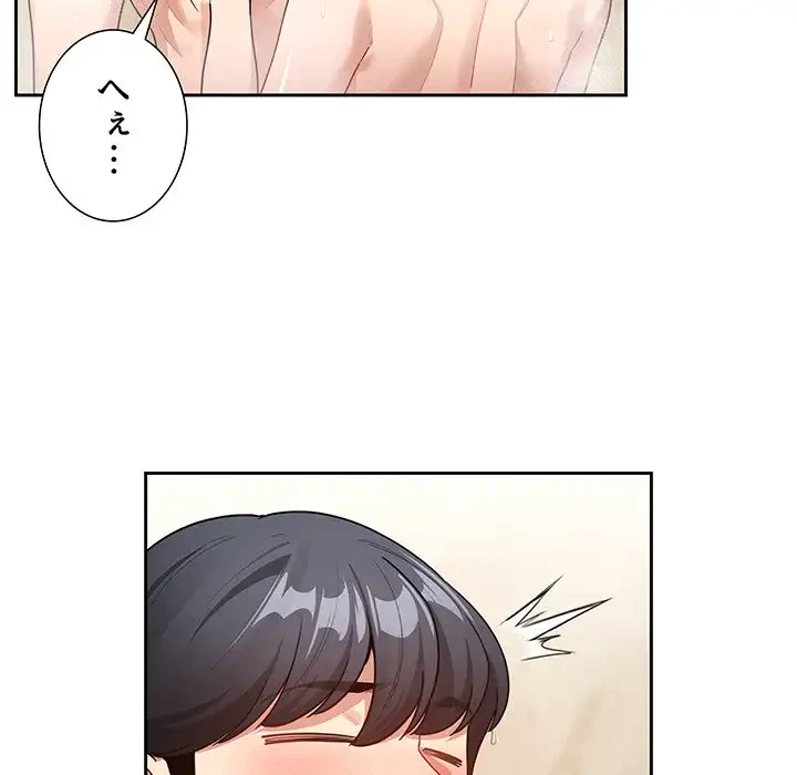 このご時世に家庭教師 第139話 - 14