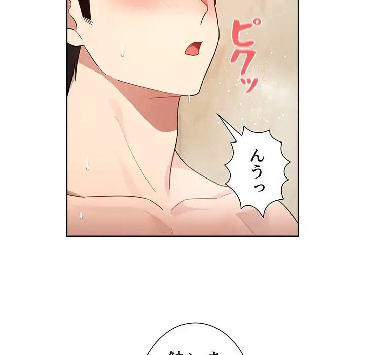 このご時世に家庭教師 第139話 - 15