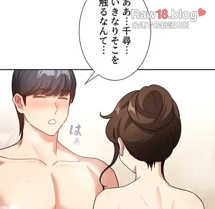 このご時世に家庭教師 第139話 - 16