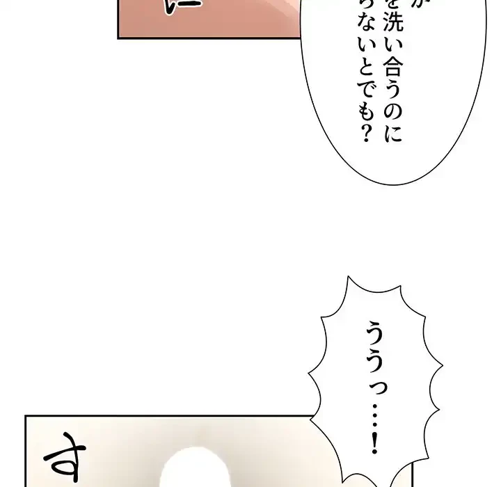 このご時世に家庭教師 第139話 - 20