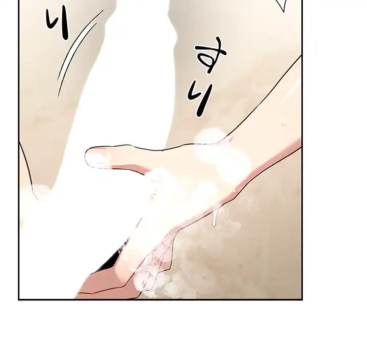 このご時世に家庭教師 第139話 - 21