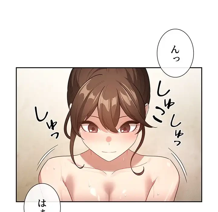 このご時世に家庭教師 第139話 - 22