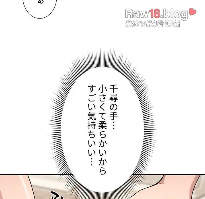 このご時世に家庭教師 第139話 - 23