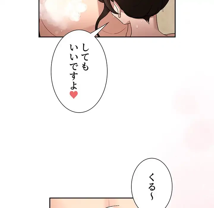 このご時世に家庭教師 第139話 - 26