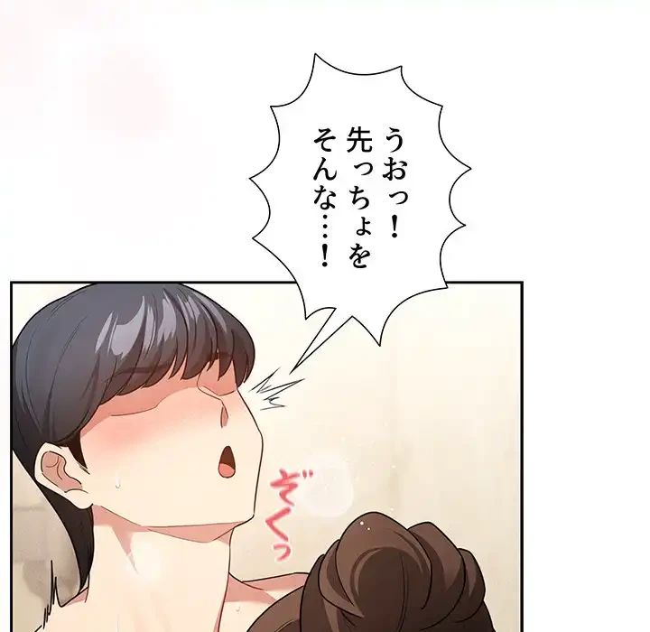 このご時世に家庭教師 第139話 - 28