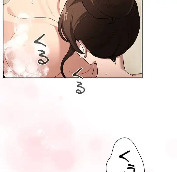 このご時世に家庭教師 第139話 - 29