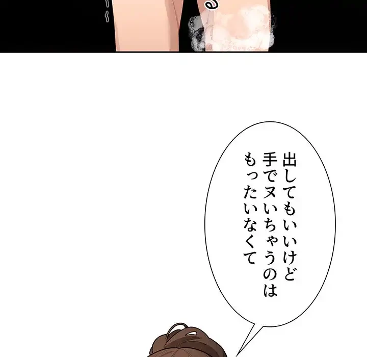 このご時世に家庭教師 第139話 - 39