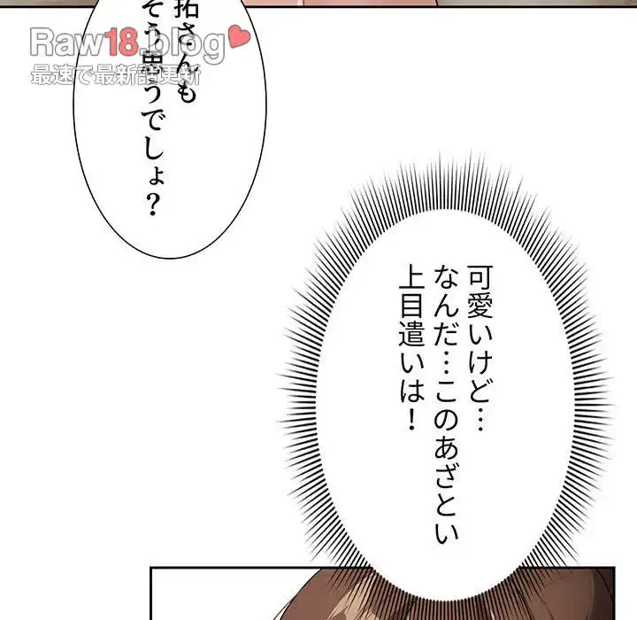 このご時世に家庭教師 第139話 - 41