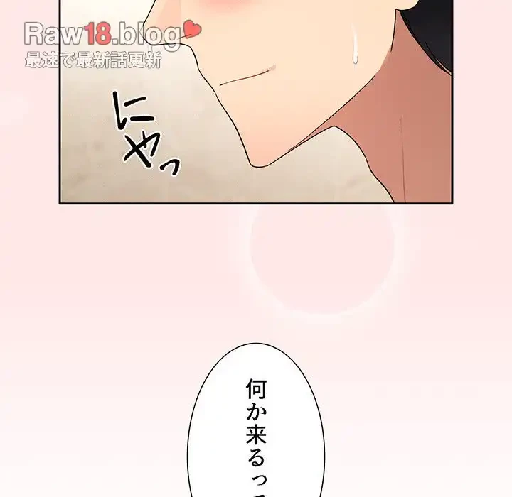 このご時世に家庭教師 第139話 - 56