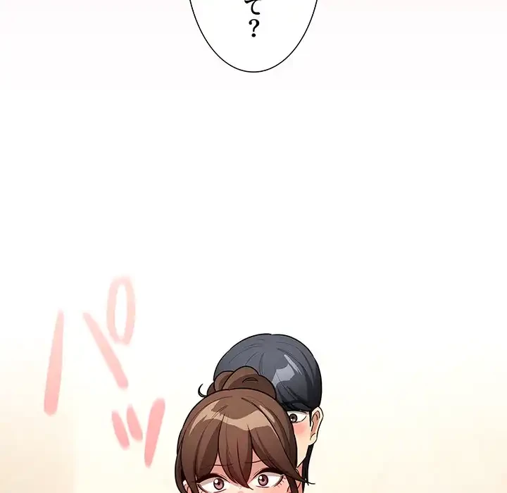 このご時世に家庭教師 第139話 - 57