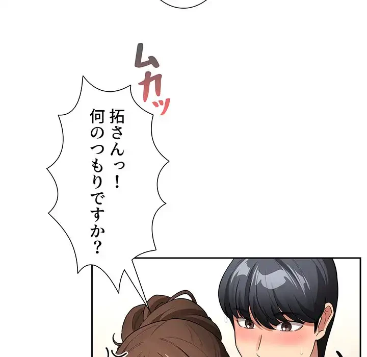 このご時世に家庭教師 第139話 - 60