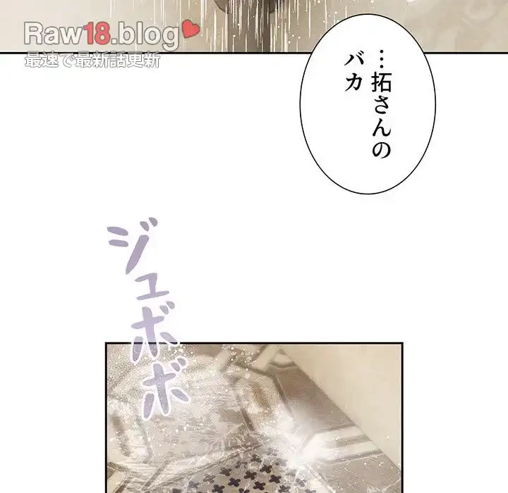 このご時世に家庭教師 第139話 - 63