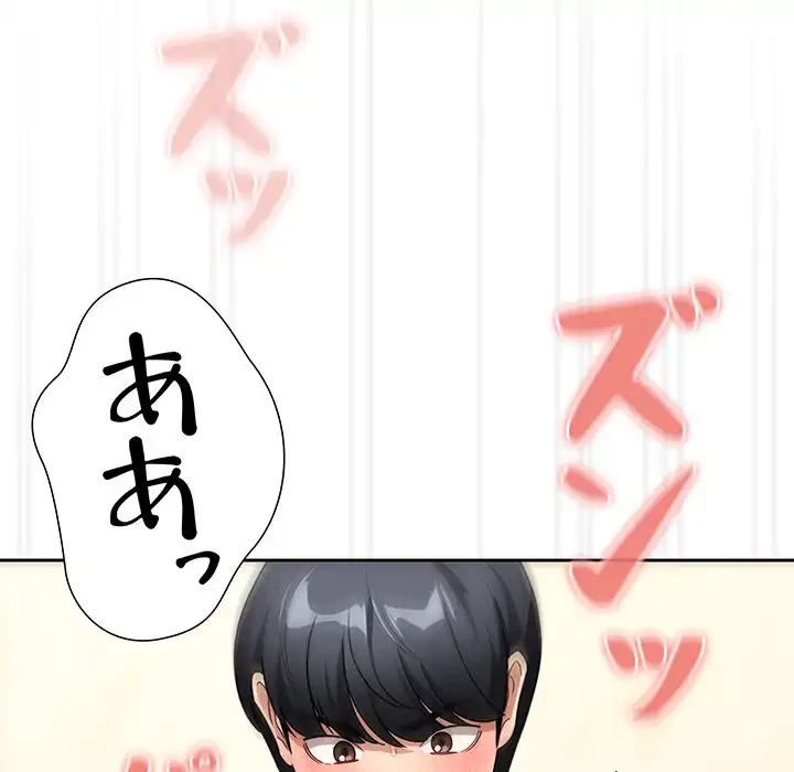 このご時世に家庭教師 第139話 - 65