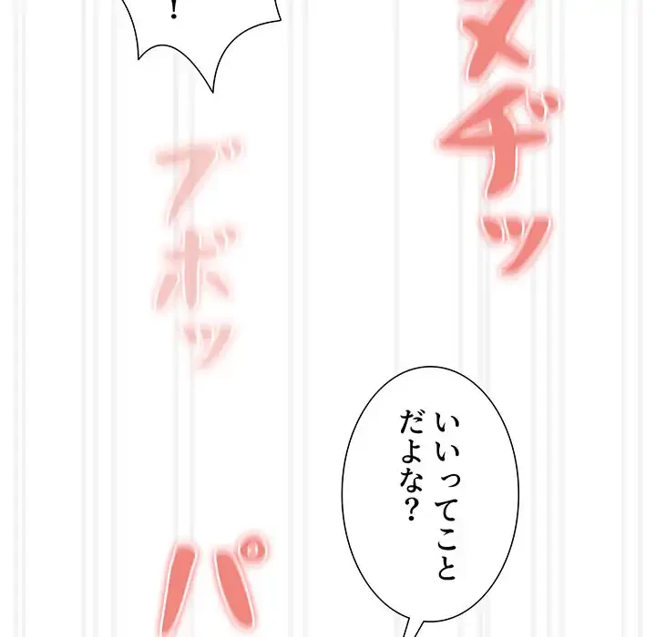 このご時世に家庭教師 第139話 - 68