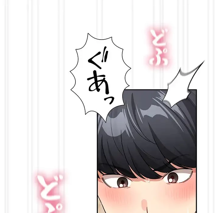 このご時世に家庭教師 第139話 - 87