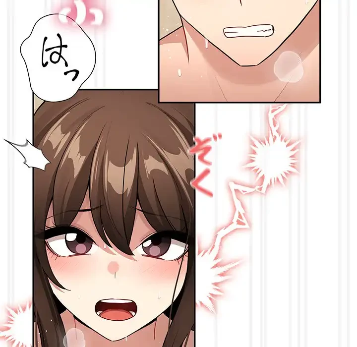 このご時世に家庭教師 第139話 - 88