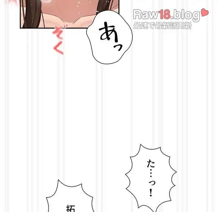 このご時世に家庭教師 第139話 - 89