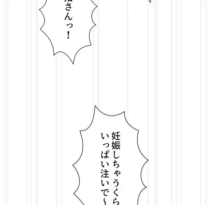 このご時世に家庭教師 第139話 - 90