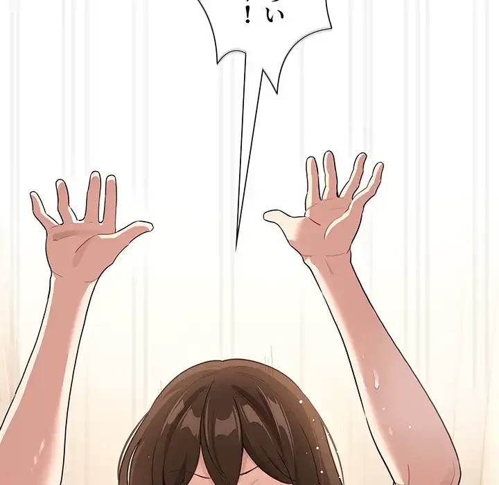 このご時世に家庭教師 第139話 - 91