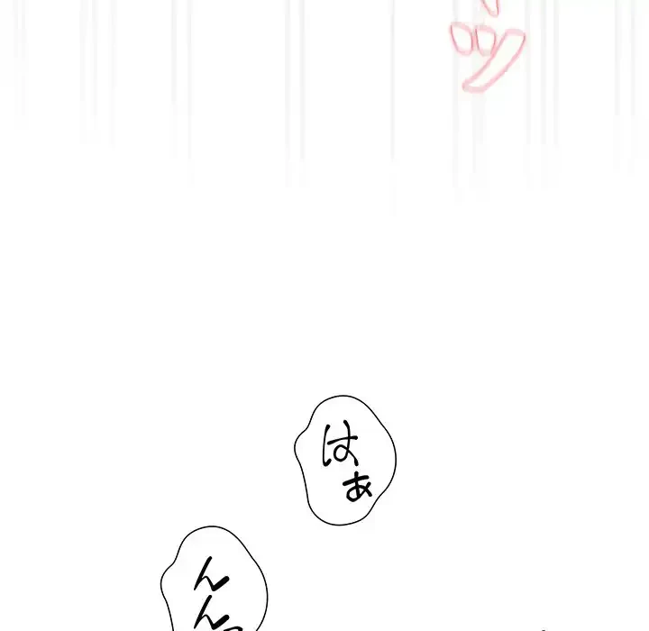 このご時世に家庭教師 第139話 - 94