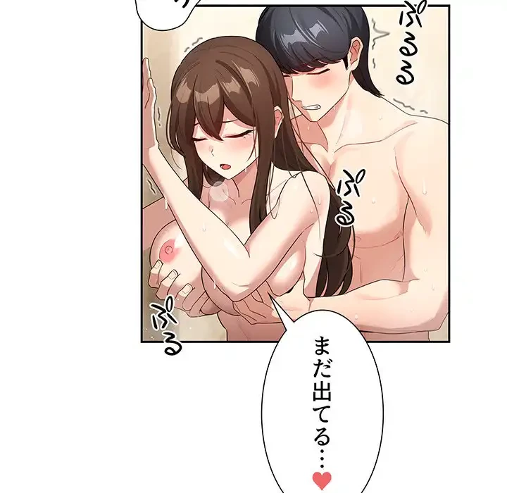 このご時世に家庭教師 第139話 - 95