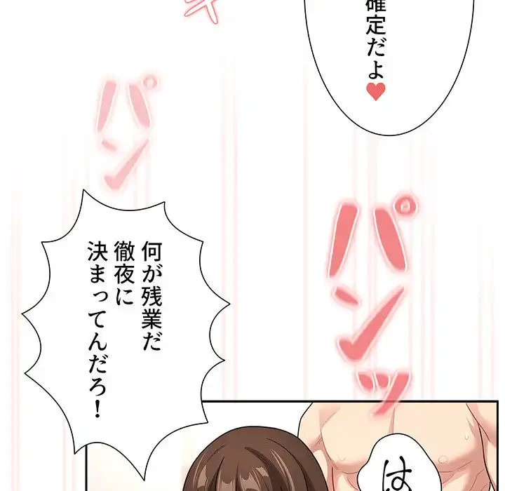 このご時世に家庭教師 第139話 - 106