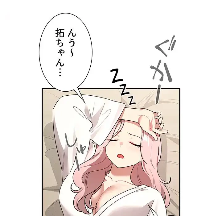 このご時世に家庭教師 第139話 - 109