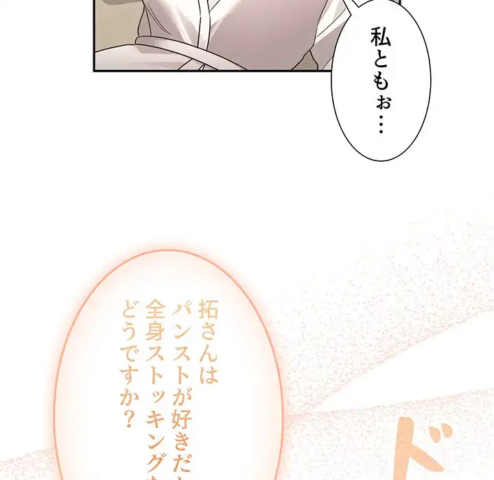 このご時世に家庭教師 第139話 - 110