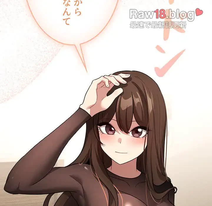 このご時世に家庭教師 第139話 - 111