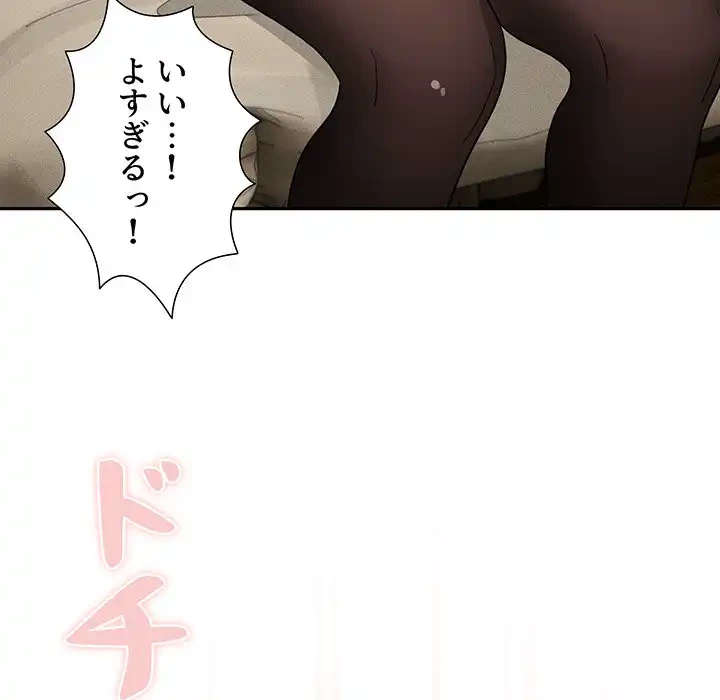 このご時世に家庭教師 第139話 - 113