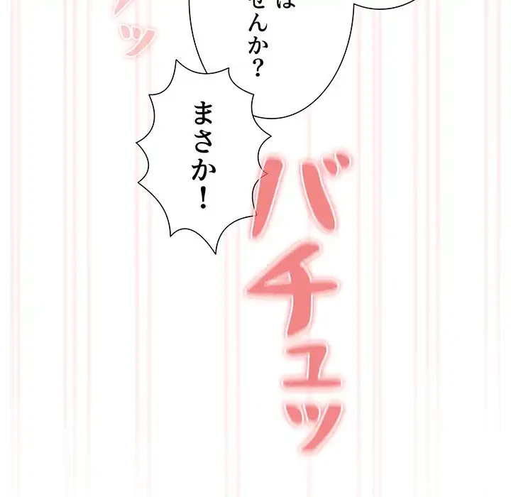 このご時世に家庭教師 第139話 - 117